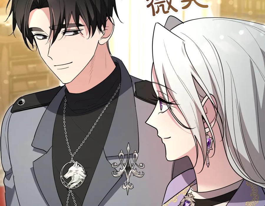 《小姐不愿意》第43话 撇清关系 第20页