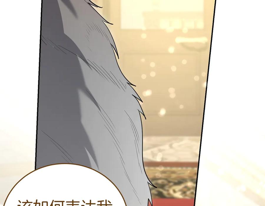 《小姐不愿意》第43话 撇清关系 第15页