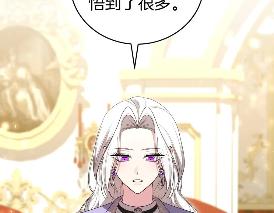 《小姐不愿意》第43话 撇清关系 第6页