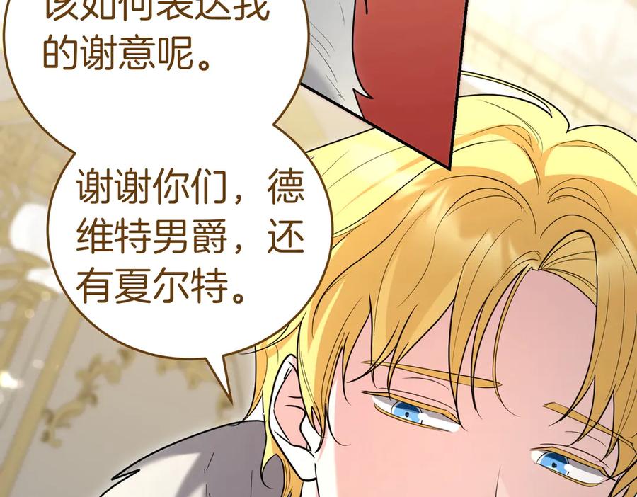 《小姐不愿意》第43话 撇清关系 第16页