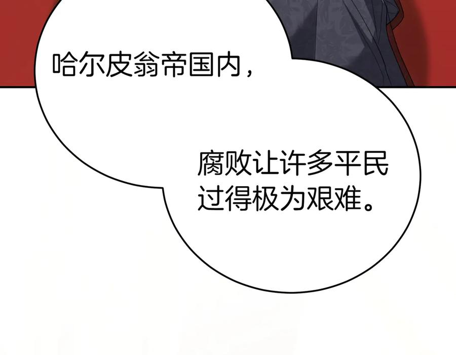 《小姐不愿意》第43话 撇清关系 第8页