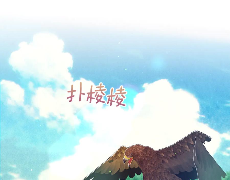 不幸的骑士，请和姐姐恋爱吧 - 第44话 魔剑主人发狂了 - 第14张图