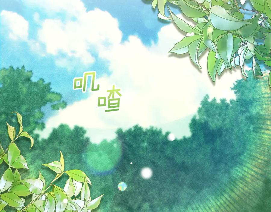 不幸的骑士，请和姐姐恋爱吧 - 第44话 魔剑主人发狂了 - 第2张图