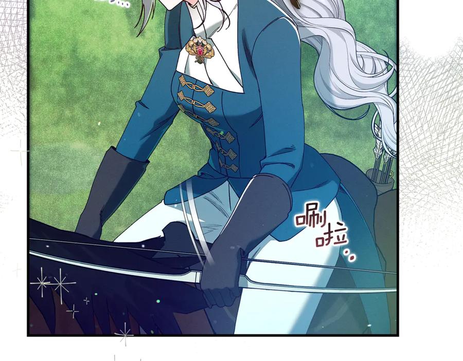 不幸的骑士，请和姐姐恋爱吧 - 第44话 魔剑主人发狂了 - 第12张图