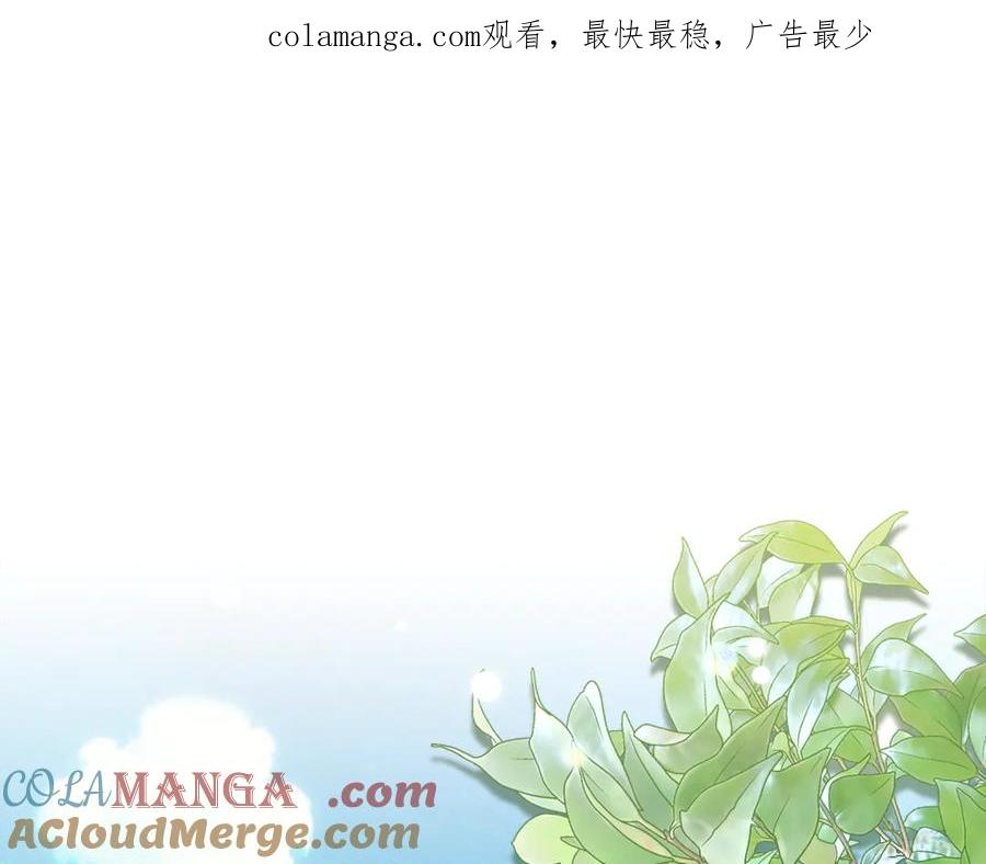 不幸的骑士，请和姐姐恋爱吧 - 第44话 魔剑主人发狂了 - 第1张图