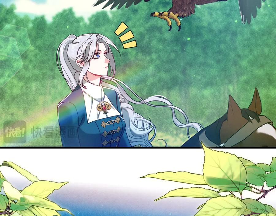 不幸的骑士，请和姐姐恋爱吧 - 第44话 魔剑主人发狂了 - 第15张图