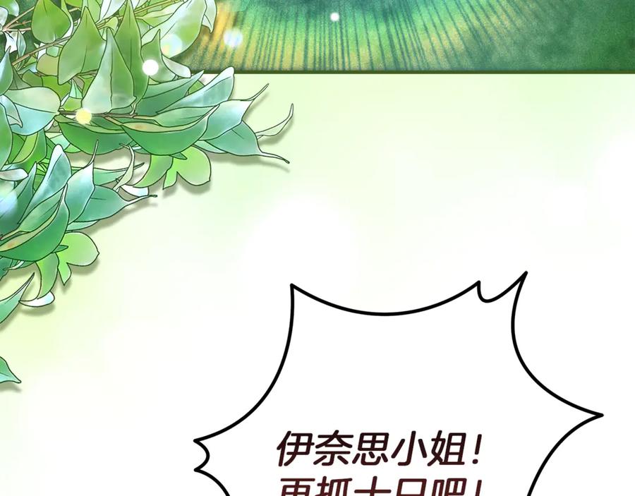 不幸的骑士，请和姐姐恋爱吧 - 第44话 魔剑主人发狂了 - 第3张图