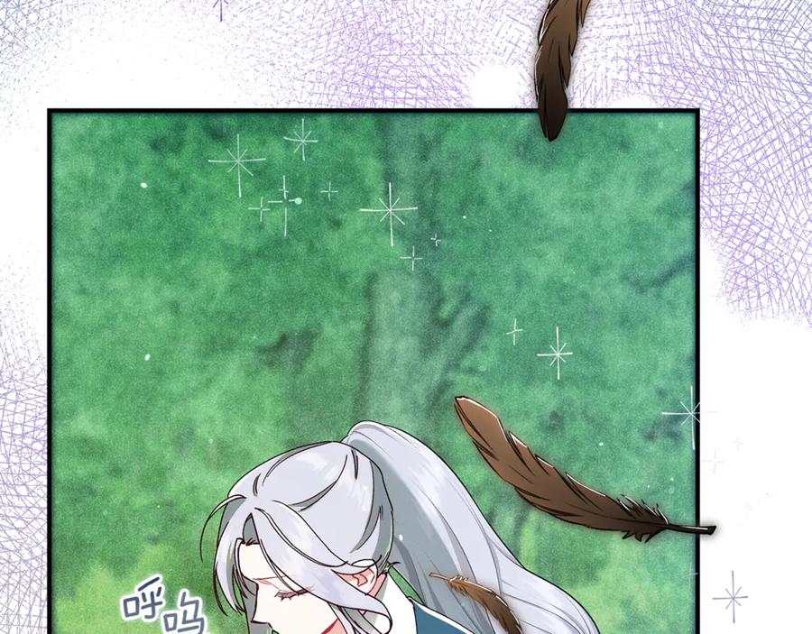 不幸的骑士，请和姐姐恋爱吧 - 第44话 魔剑主人发狂了 - 第11张图