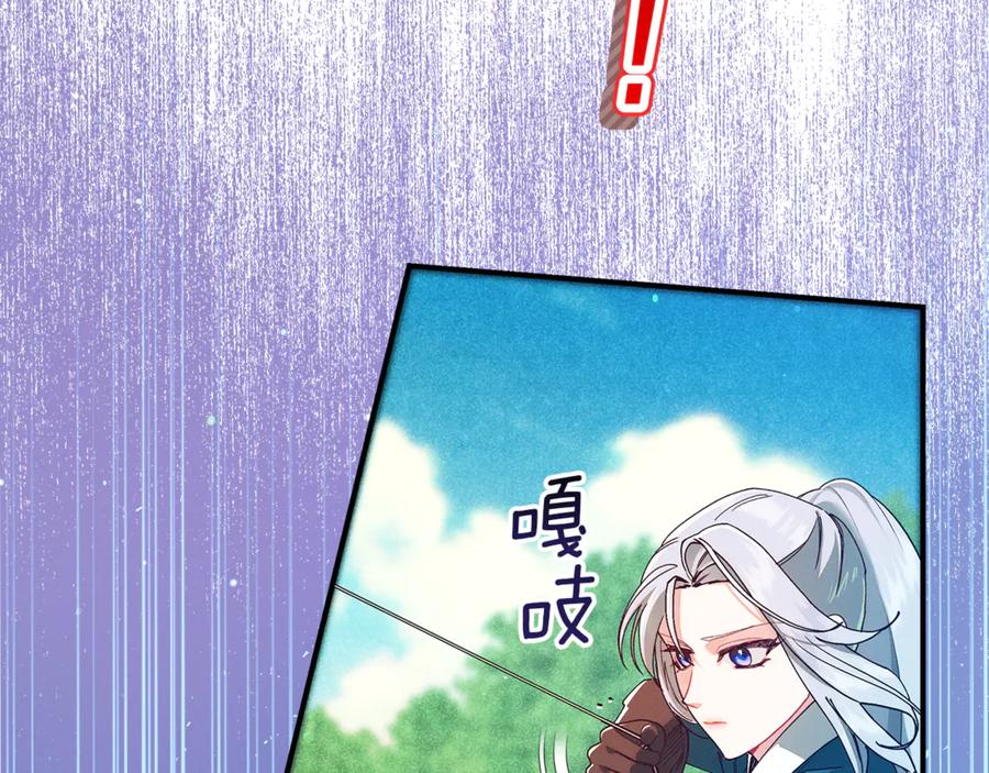 不幸的骑士，请和姐姐恋爱吧 - 第44话 魔剑主人发狂了 - 第6张图