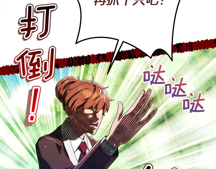 不幸的骑士，请和姐姐恋爱吧 - 第44话 魔剑主人发狂了 - 第4张图