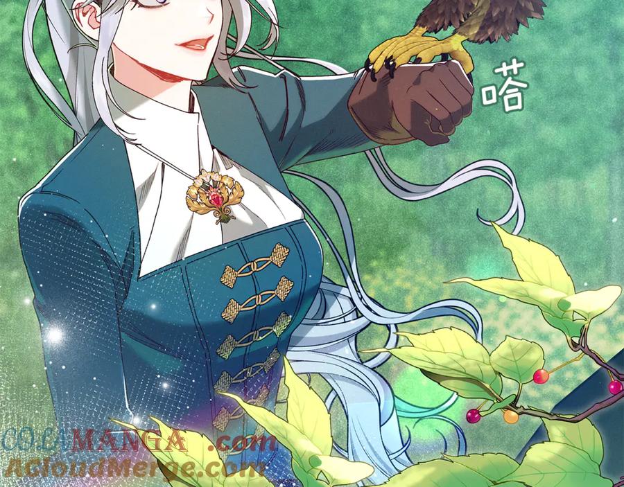 不幸的骑士，请和姐姐恋爱吧 - 第44话 魔剑主人发狂了 - 第17张图