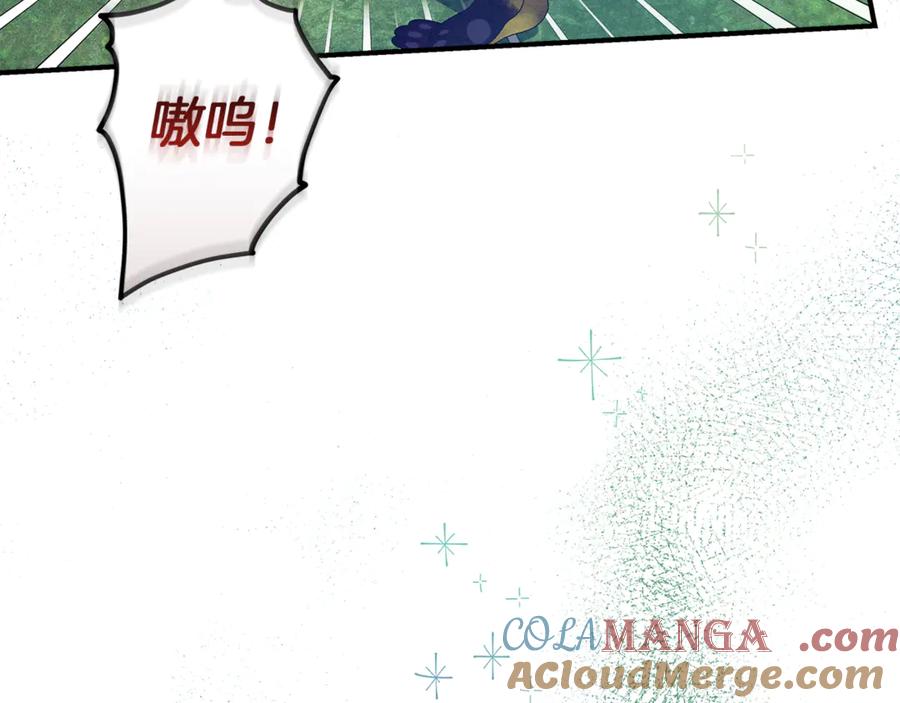 不幸的骑士，请和姐姐恋爱吧 - 第44话 魔剑主人发狂了 - 第9张图