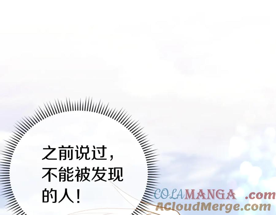《小姐不愿意》第47话 不认识 第5页