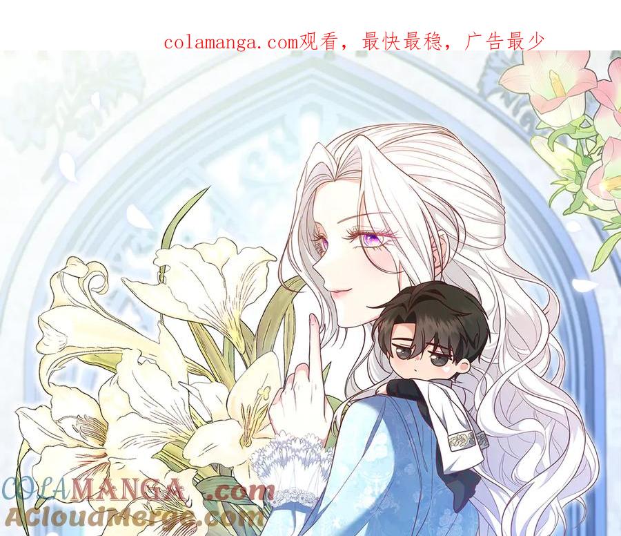 《小姐不愿意》第47话 不认识 第1页