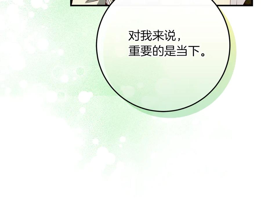 不幸的骑士，请和姐姐恋爱吧 - 第49话 审判时的女人 - 第67张图