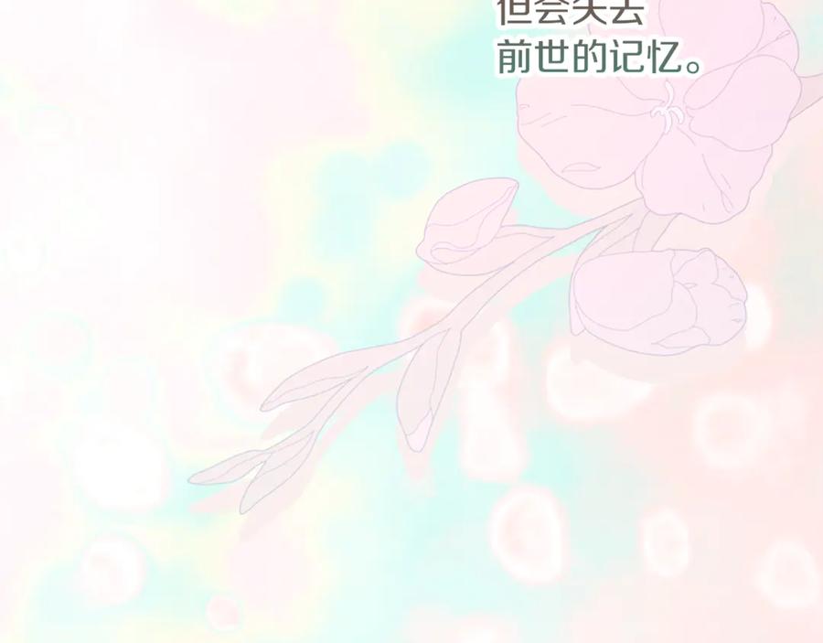 不幸的骑士，请和姐姐恋爱吧 - 第49话 审判时的女人 - 第60张图