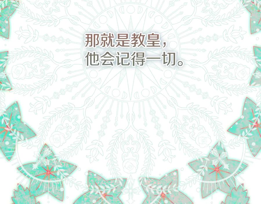 不幸的骑士，请和姐姐恋爱吧 - 第49话 审判时的女人 - 第63张图