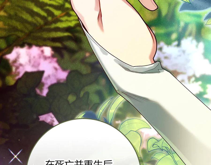 不幸的骑士，请和姐姐恋爱吧 - 第49话 审判时的女人 - 第44张图