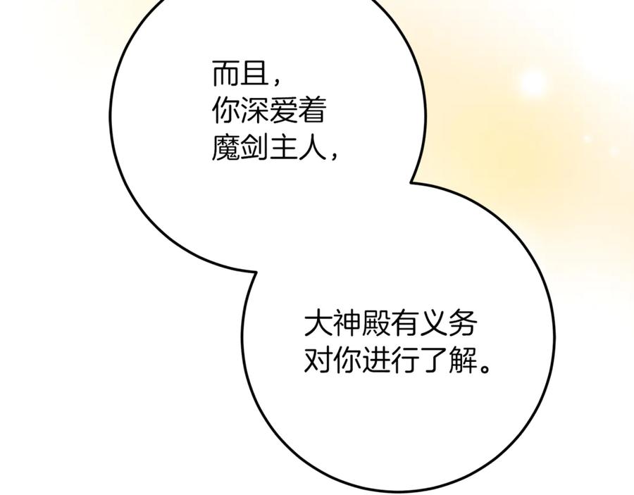 不幸的骑士，请和姐姐恋爱吧 - 第49话 审判时的女人 - 第34张图