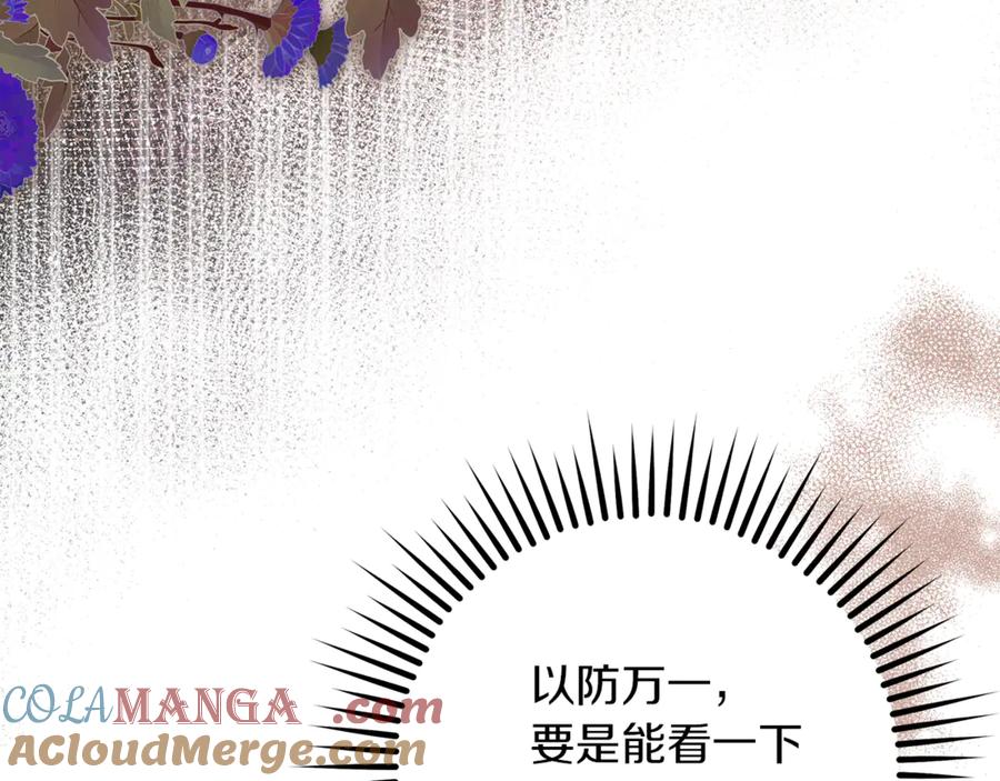 不幸的骑士，请和姐姐恋爱吧 - 第49话 审判时的女人 - 第97张图