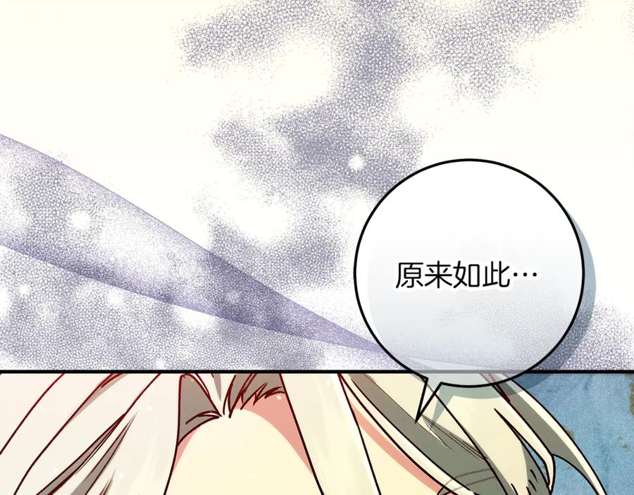 不幸的骑士，请和姐姐恋爱吧 - 第49话 审判时的女人 - 第15张图