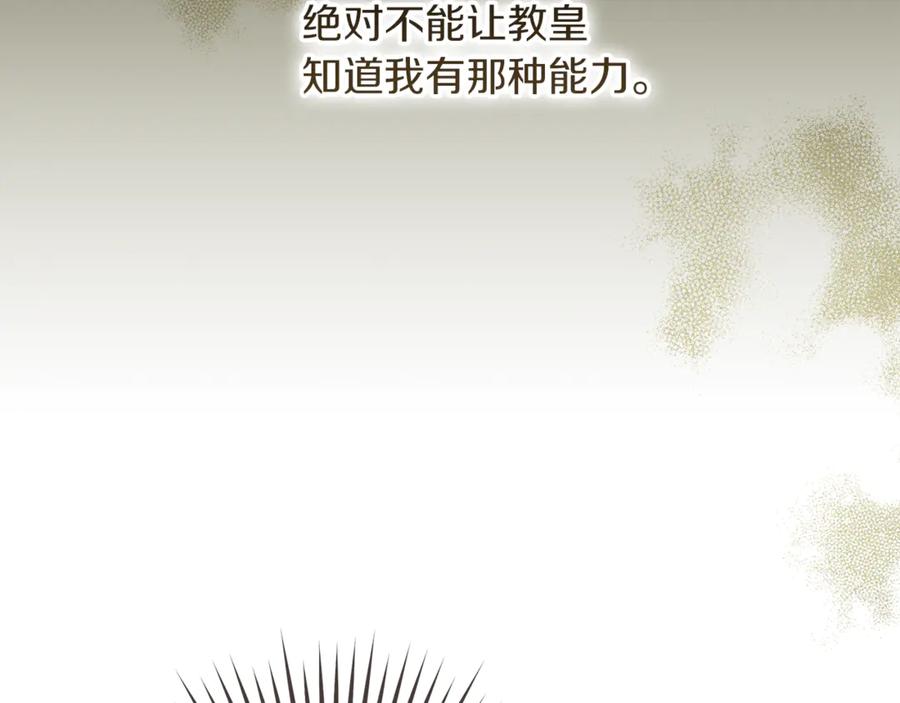 不幸的骑士，请和姐姐恋爱吧 - 第49话 审判时的女人 - 第27张图