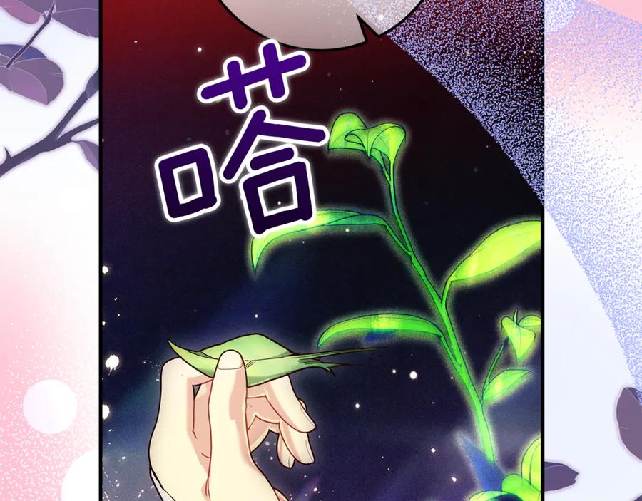 不幸的骑士，请和姐姐恋爱吧 - 第49话 审判时的女人 - 第47张图