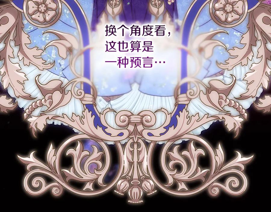 不幸的骑士，请和姐姐恋爱吧 - 第49话 审判时的女人 - 第24张图