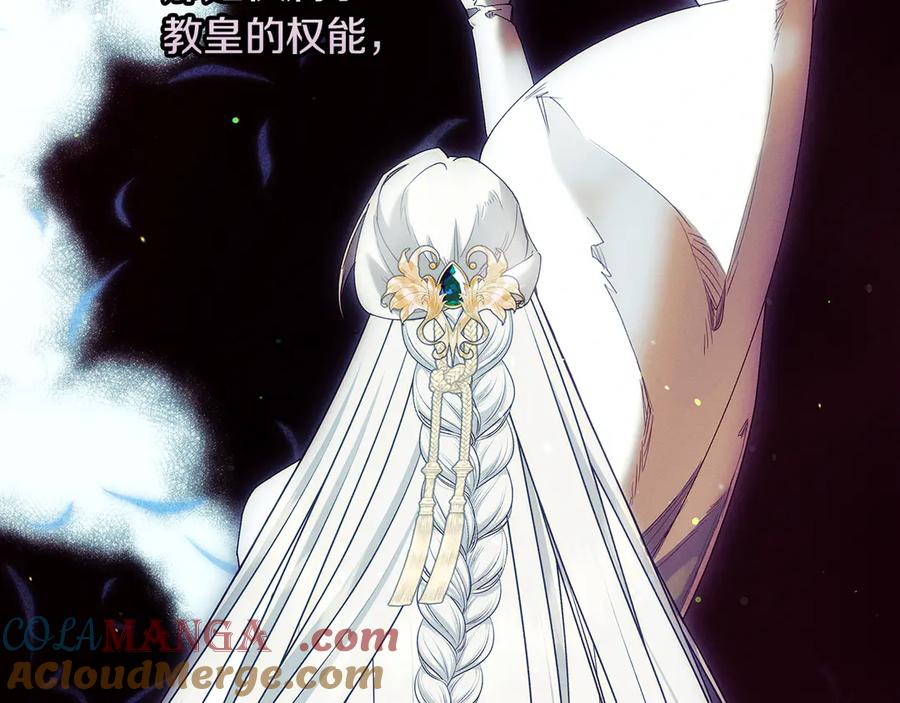 不幸的骑士，请和姐姐恋爱吧 - 第49话 审判时的女人 - 第21张图