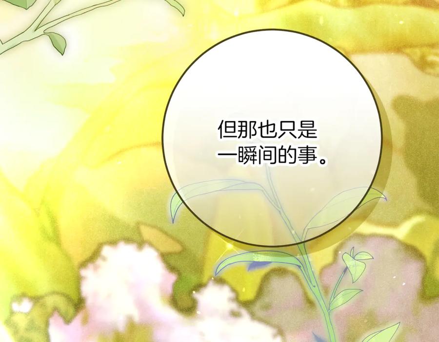 不幸的骑士，请和姐姐恋爱吧 - 第49话 审判时的女人 - 第42张图