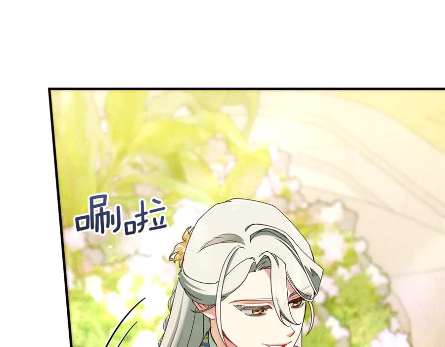 不幸的骑士，请和姐姐恋爱吧 - 第49话 审判时的女人 - 第104张图