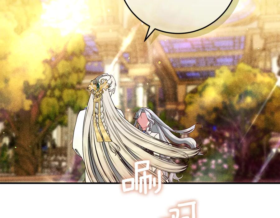 不幸的骑士，请和姐姐恋爱吧 - 第49话 审判时的女人 - 第112张图