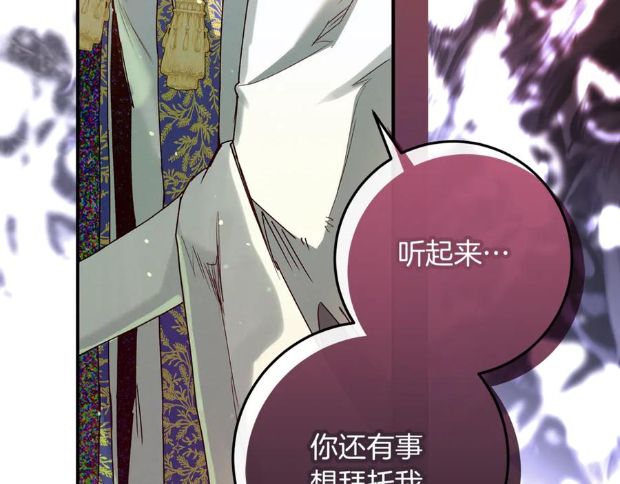 不幸的骑士，请和姐姐恋爱吧 - 第49话 审判时的女人 - 第71张图