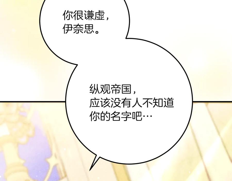 不幸的骑士，请和姐姐恋爱吧 - 第49话 审判时的女人 - 第32张图