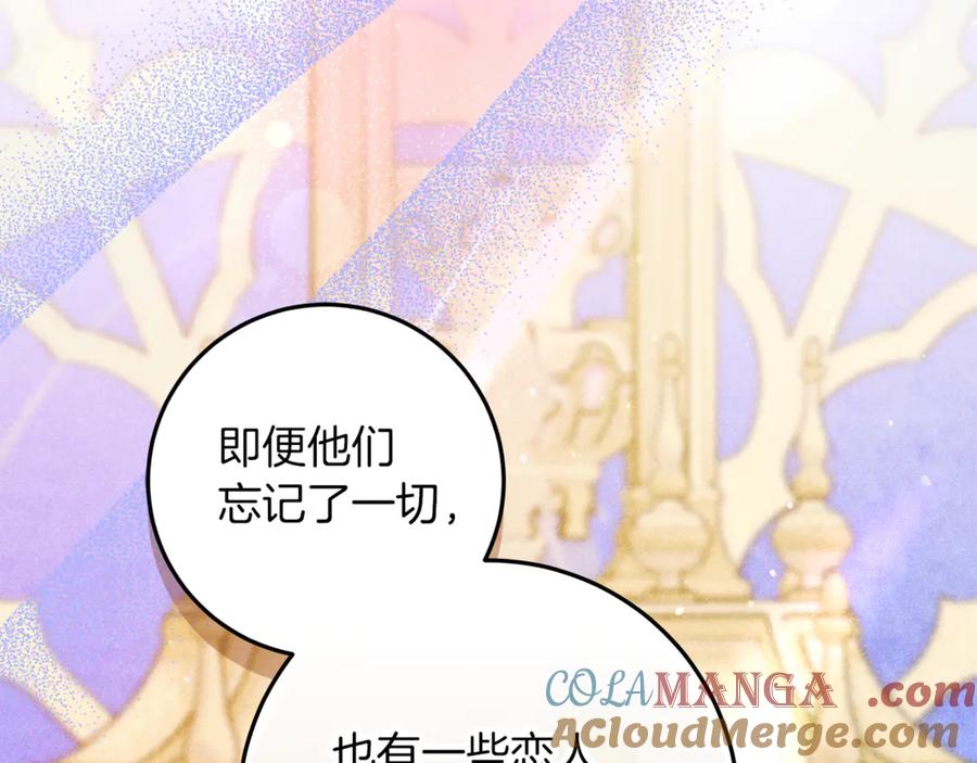 不幸的骑士，请和姐姐恋爱吧 - 第49话 审判时的女人 - 第49张图