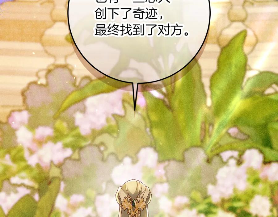 不幸的骑士，请和姐姐恋爱吧 - 第49话 审判时的女人 - 第50张图