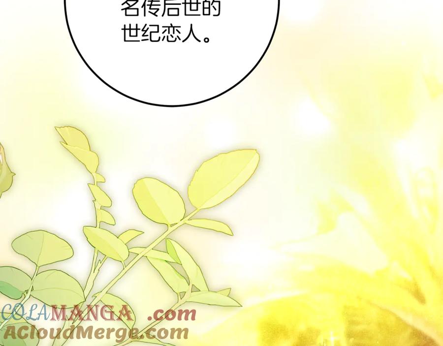 不幸的骑士，请和姐姐恋爱吧 - 第49话 审判时的女人 - 第41张图