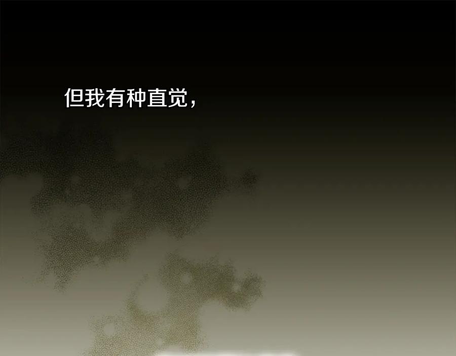 不幸的骑士，请和姐姐恋爱吧 - 第49话 审判时的女人 - 第26张图