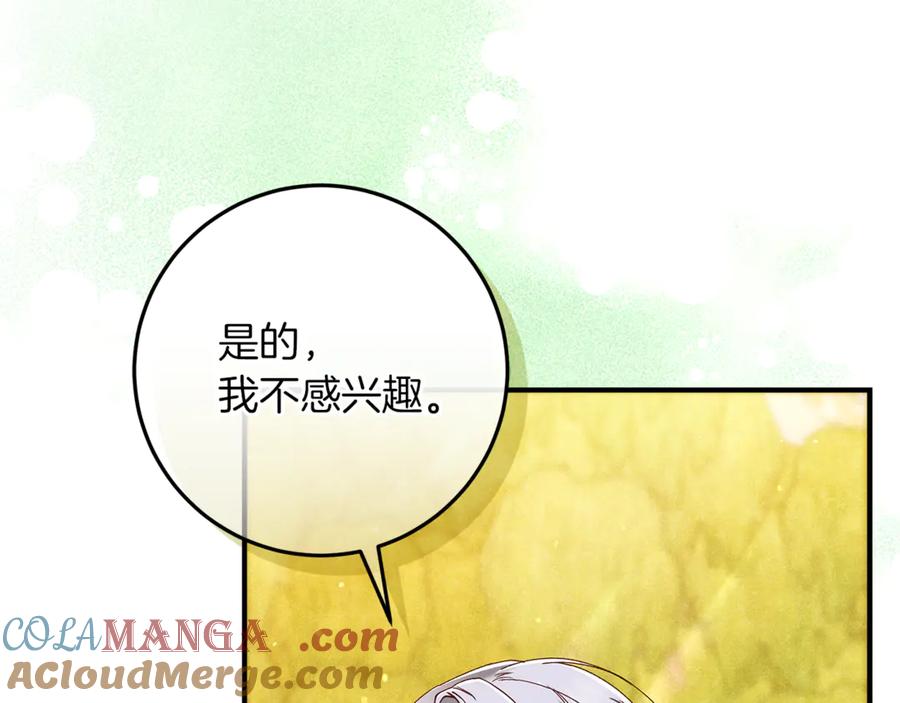 不幸的骑士，请和姐姐恋爱吧 - 第49话 审判时的女人 - 第65张图