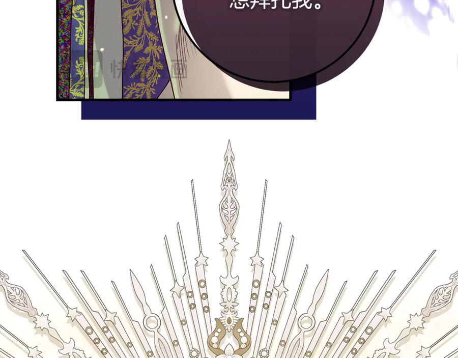 不幸的骑士，请和姐姐恋爱吧 - 第49话 审判时的女人 - 第72张图