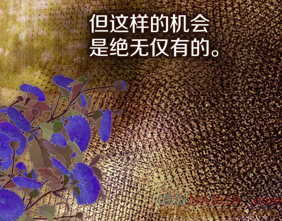 不幸的骑士，请和姐姐恋爱吧 - 第49话 审判时的女人 - 第93张图