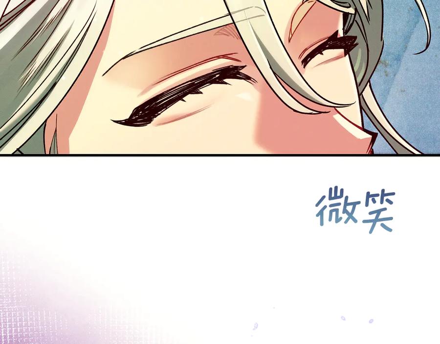 不幸的骑士，请和姐姐恋爱吧 - 第49话 审判时的女人 - 第16张图