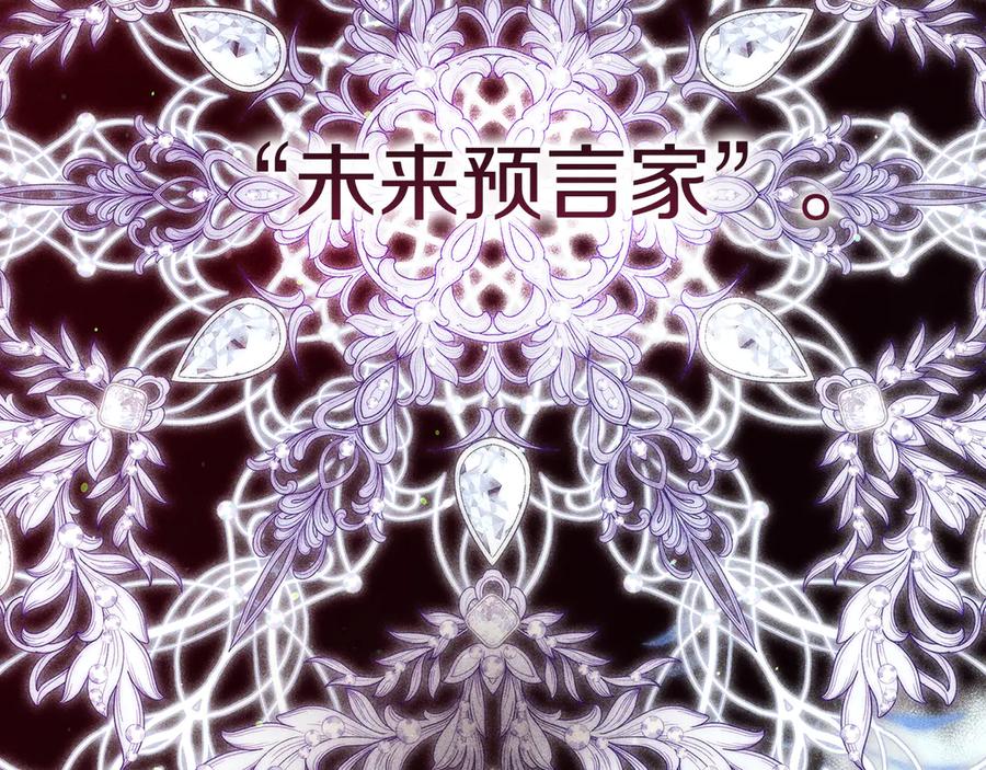 不幸的骑士，请和姐姐恋爱吧 - 第49话 审判时的女人 - 第19张图