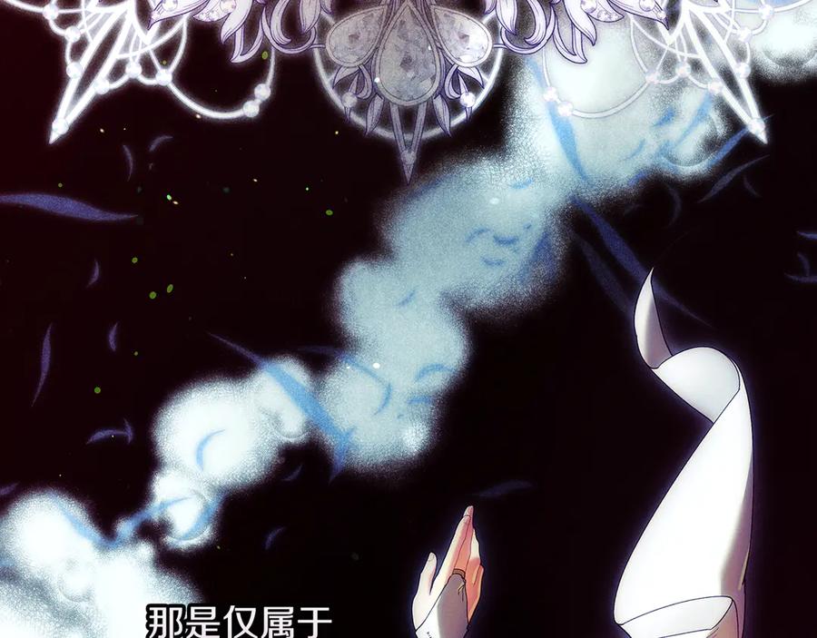 不幸的骑士，请和姐姐恋爱吧 - 第49话 审判时的女人 - 第20张图