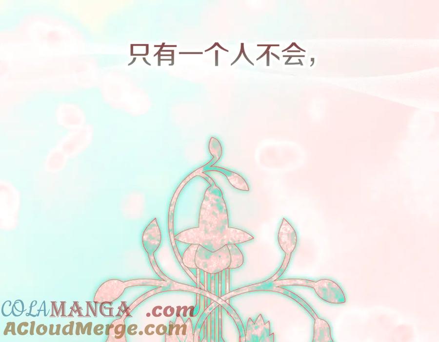 不幸的骑士，请和姐姐恋爱吧 - 第49话 审判时的女人 - 第61张图