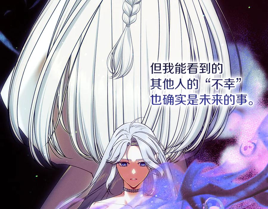 不幸的骑士，请和姐姐恋爱吧 - 第49话 审判时的女人 - 第22张图