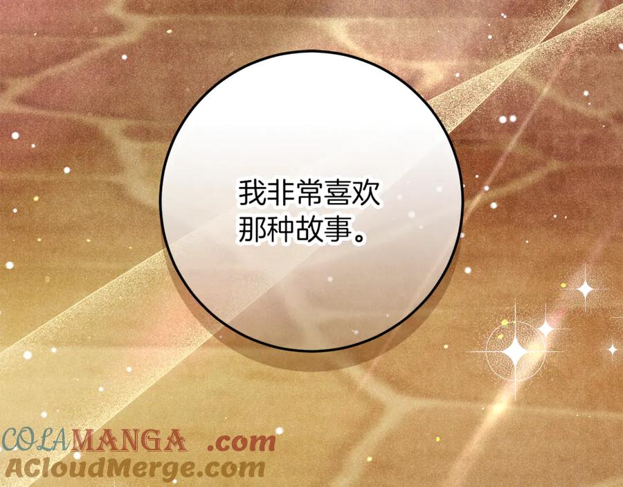 不幸的骑士，请和姐姐恋爱吧 - 第49话 审判时的女人 - 第53张图