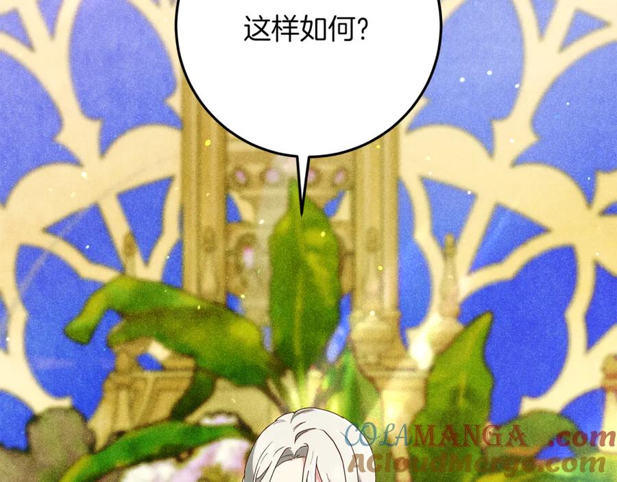 不幸的骑士，请和姐姐恋爱吧 - 第49话 审判时的女人 - 第85张图