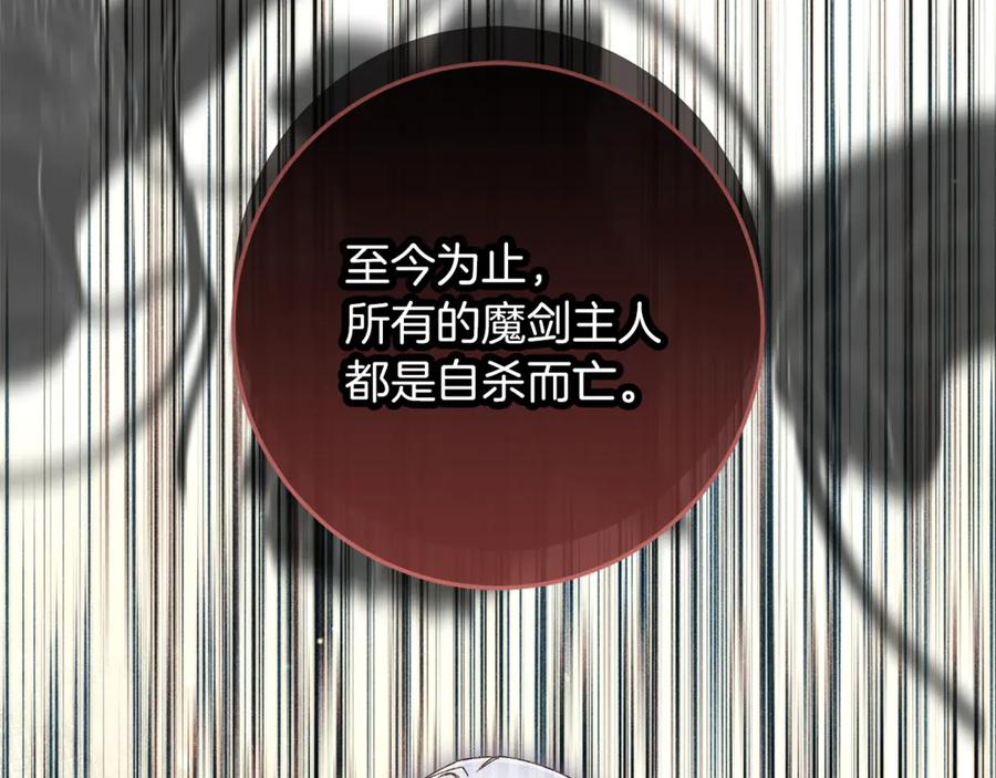 不幸的骑士，请和姐姐恋爱吧 - 第49话 审判时的女人 - 第108张图