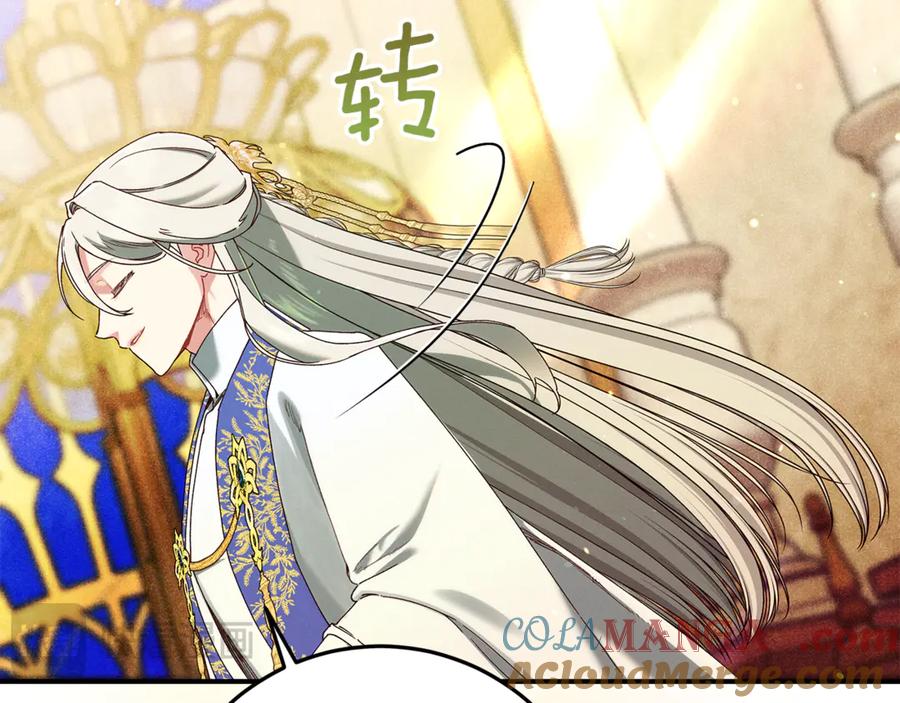 不幸的骑士，请和姐姐恋爱吧 - 第49话 审判时的女人 - 第33张图